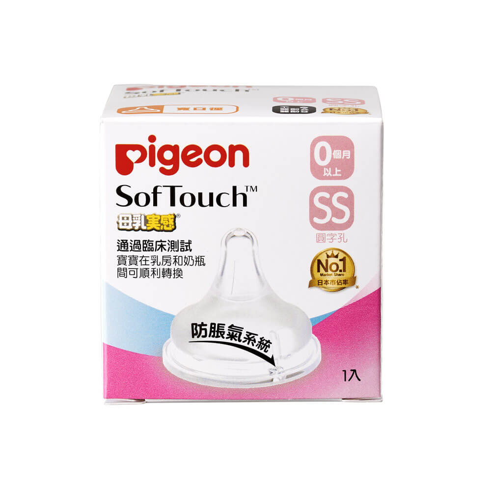 Pigeon 貝親 母乳實感矽膠寬口奶嘴SS-圓孔(0個月以上)